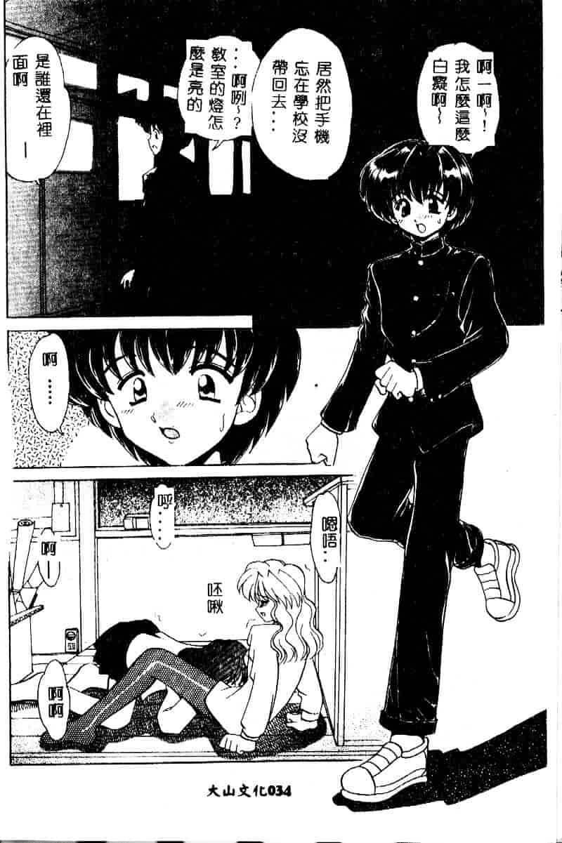 [山咲梅太郎] 近親交配_第2集