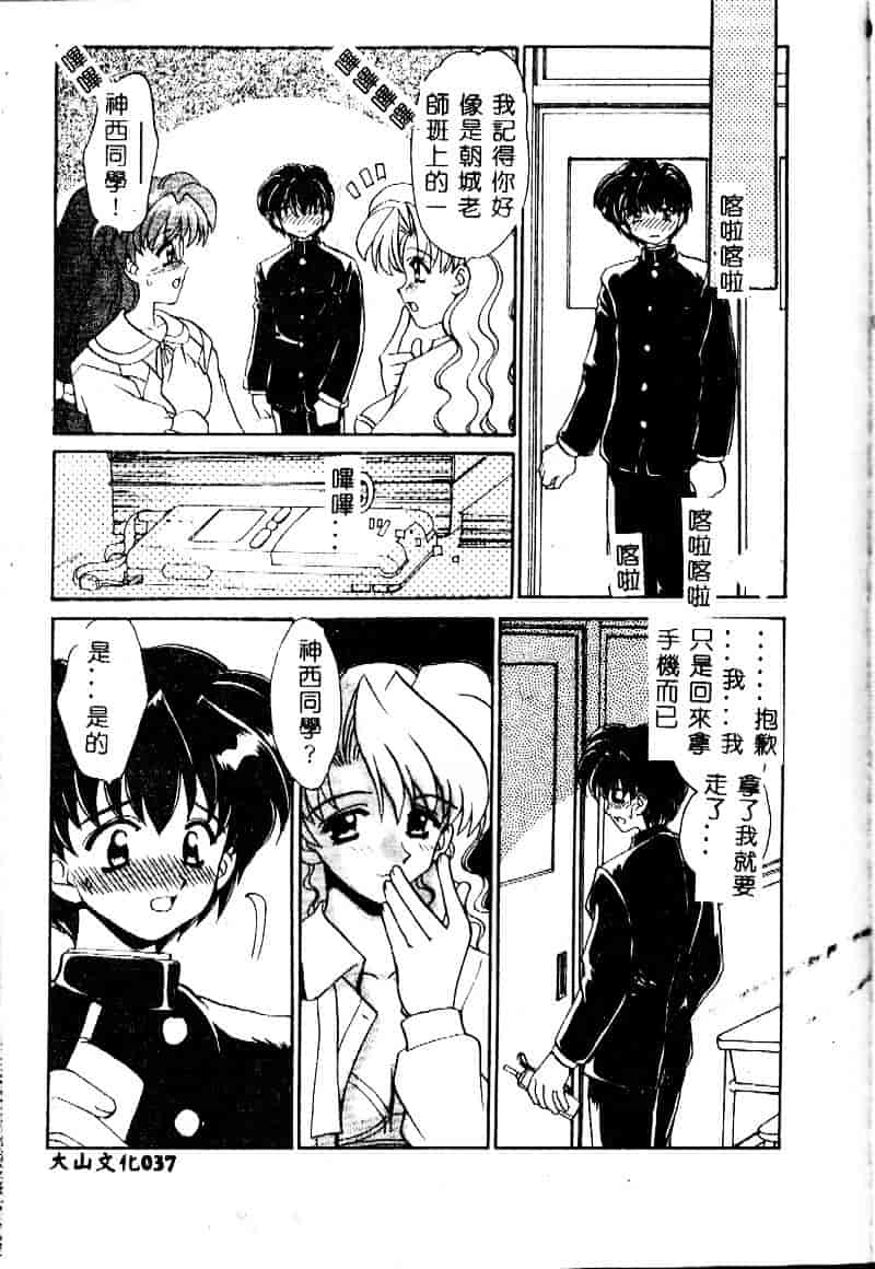 [山咲梅太郎] 近親交配_第2集