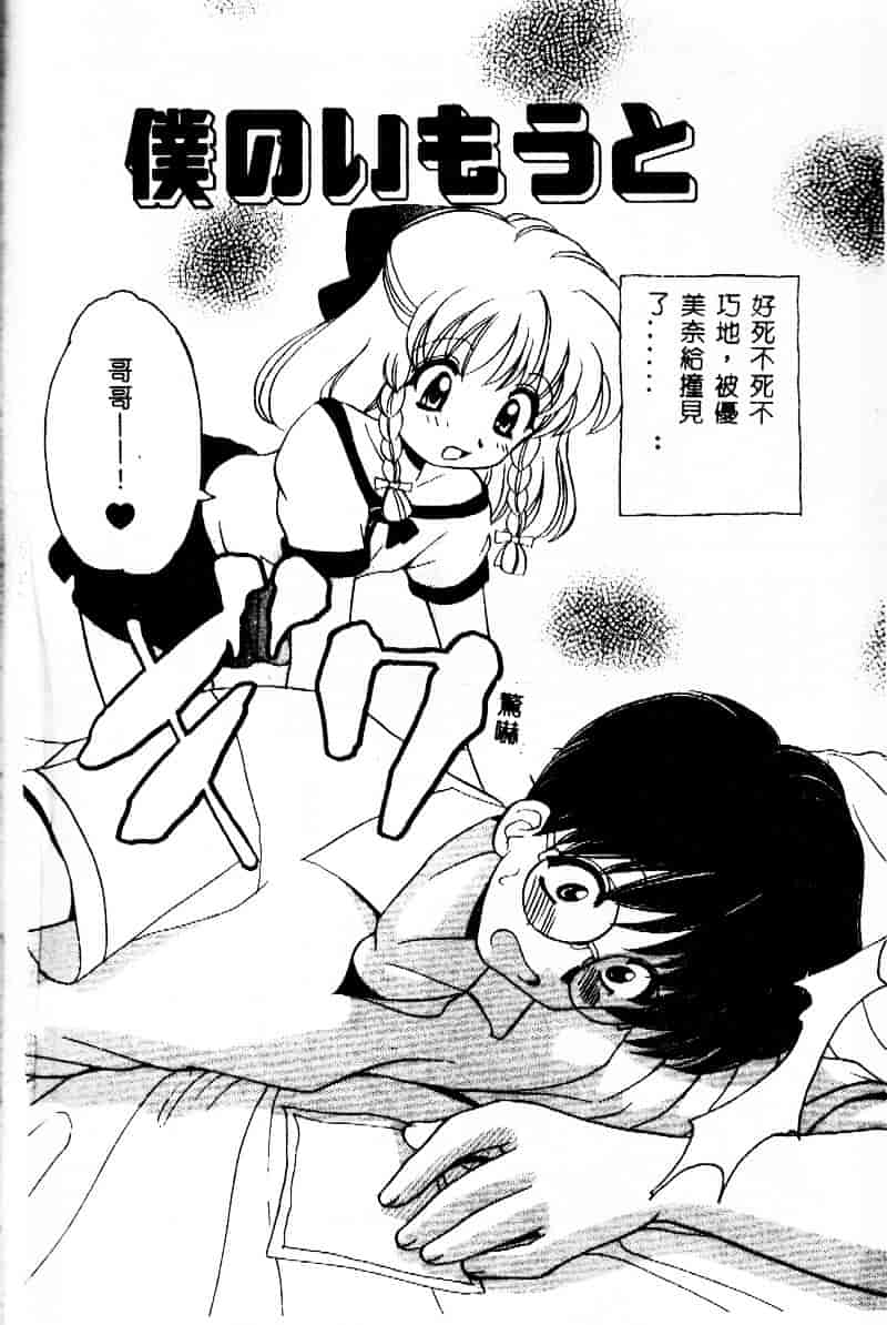 [山咲梅太郎] 近親交配_第1集