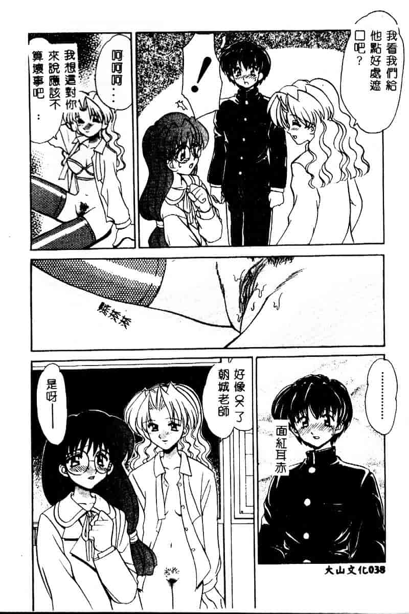 [山咲梅太郎] 近親交配_第2集