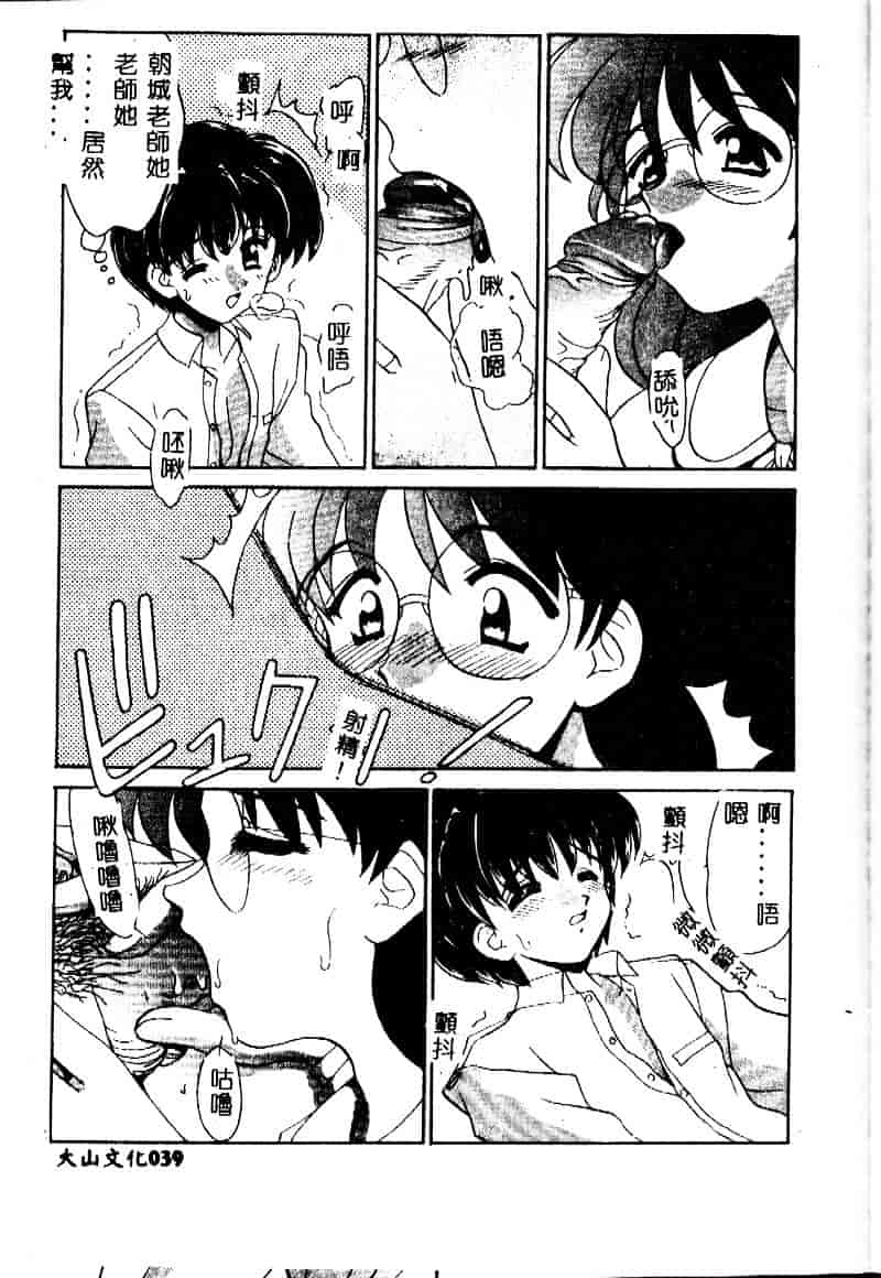 [山咲梅太郎] 近親交配_第3集