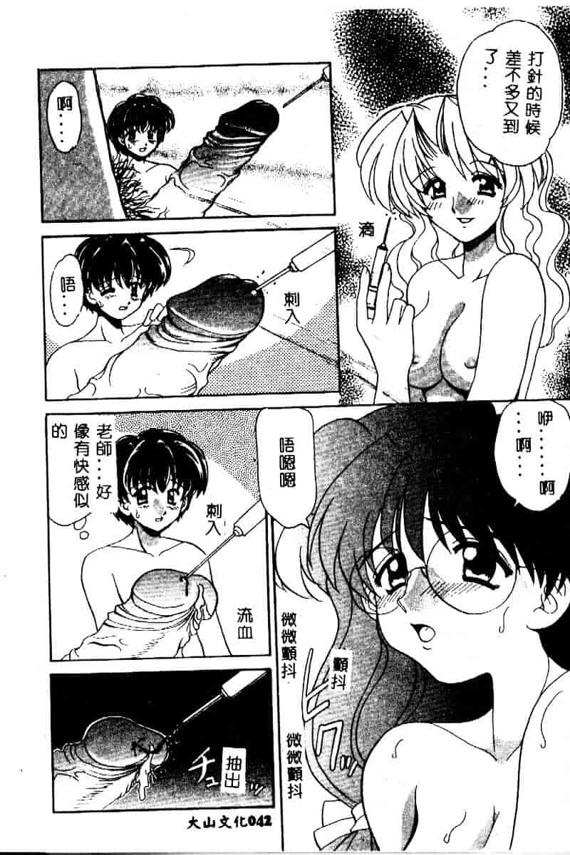[山咲梅太郎] 近親交配_第3集
