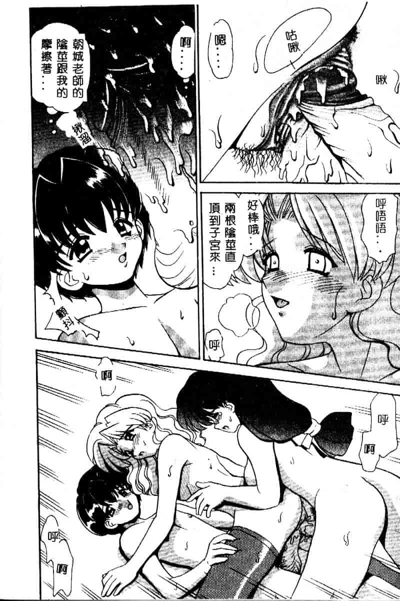 [山咲梅太郎] 近親交配_第3集