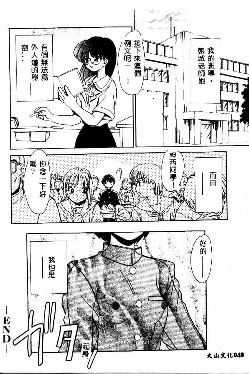 [山咲梅太郎] 近親交配_第3集