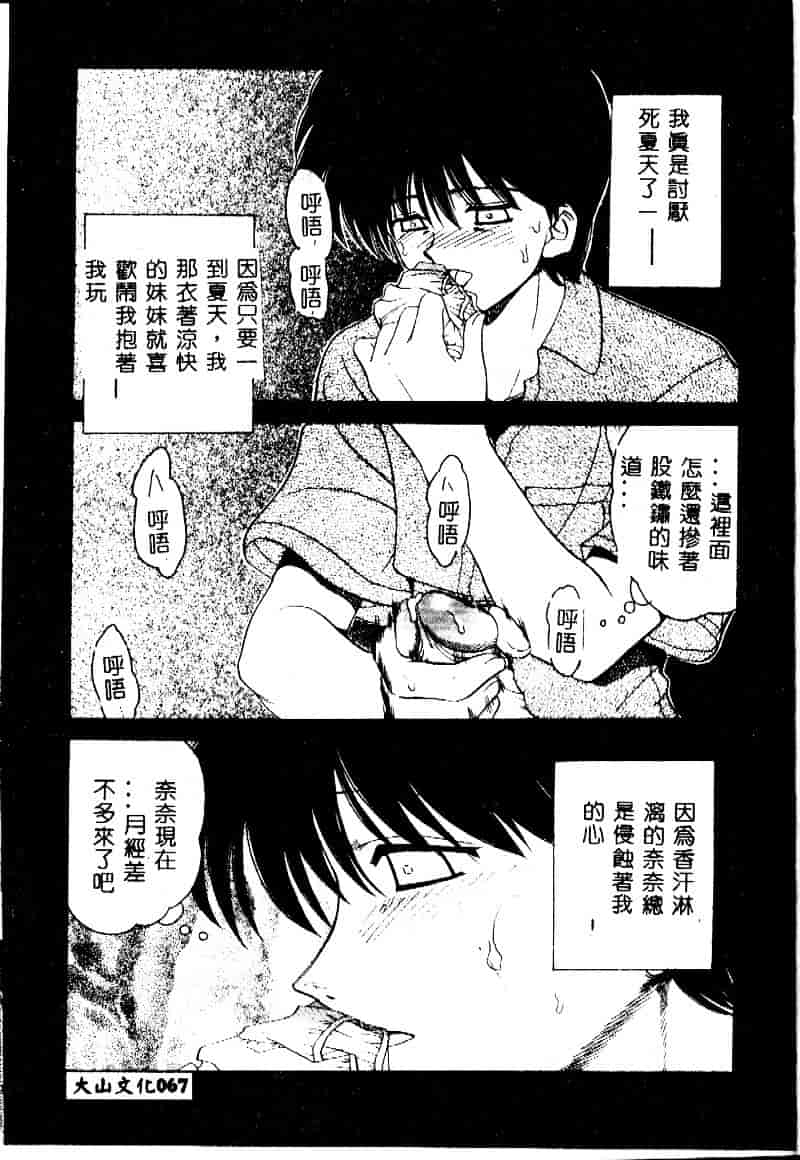 [山咲梅太郎] 近親交配_第3集