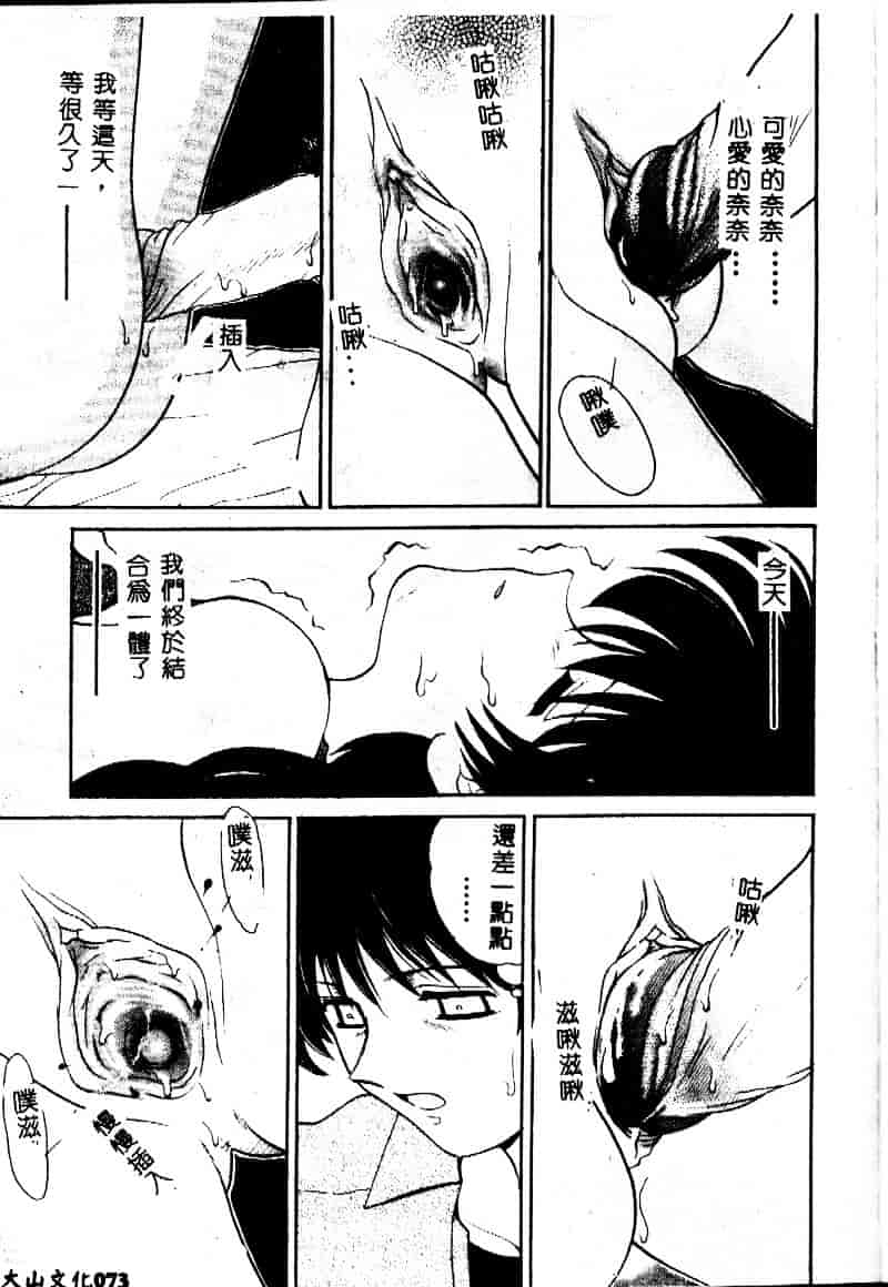 [山咲梅太郎] 近親交配_第3集