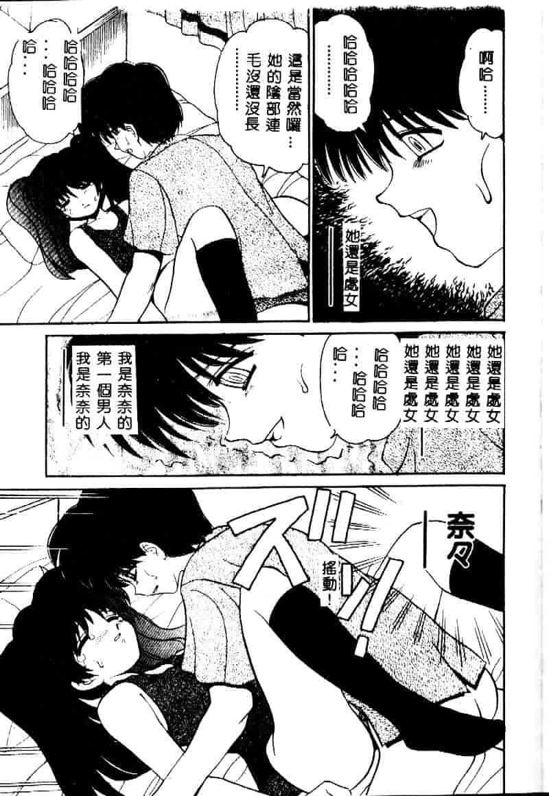 [山咲梅太郎] 近親交配_第3集