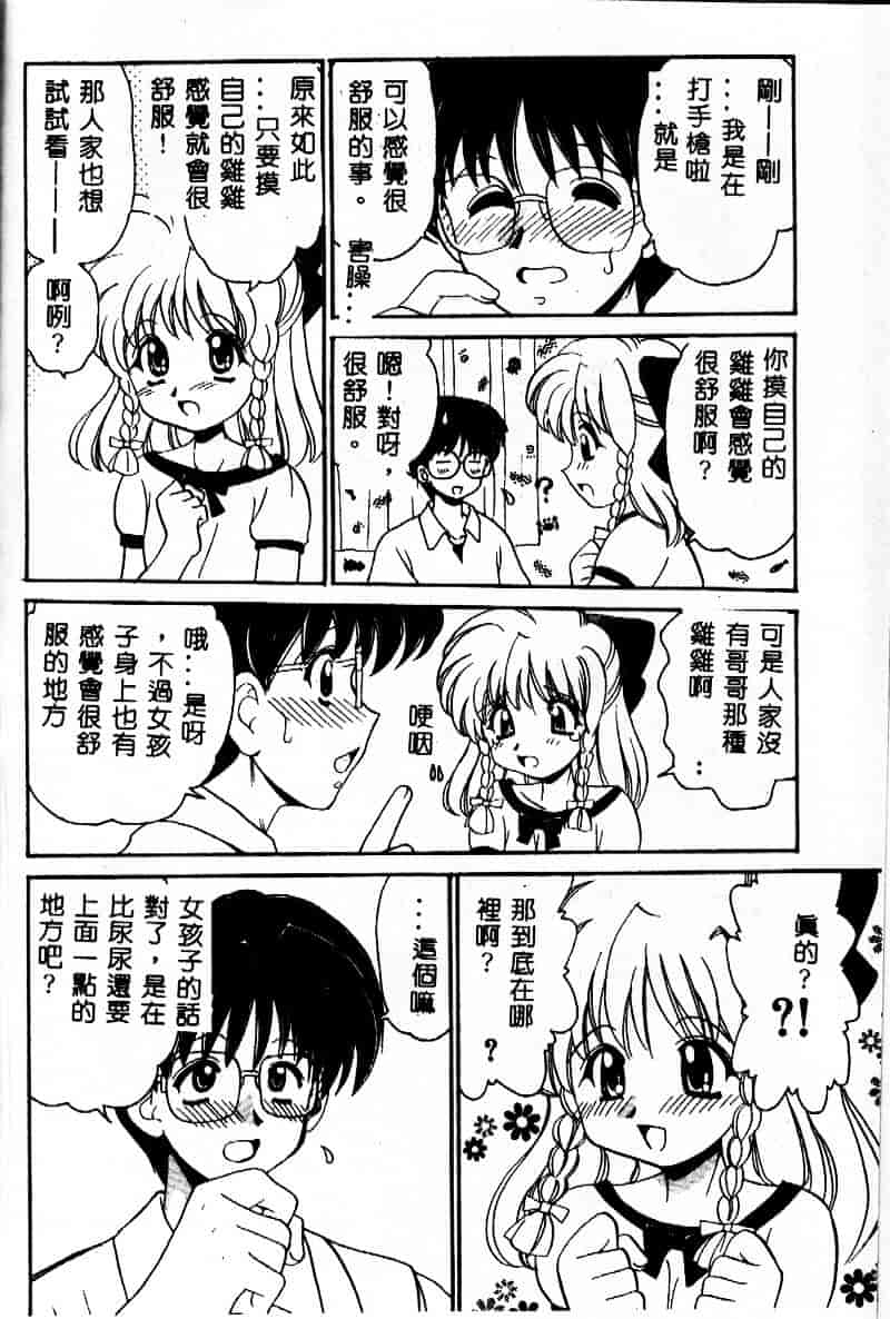 [山咲梅太郎] 近親交配_第1集