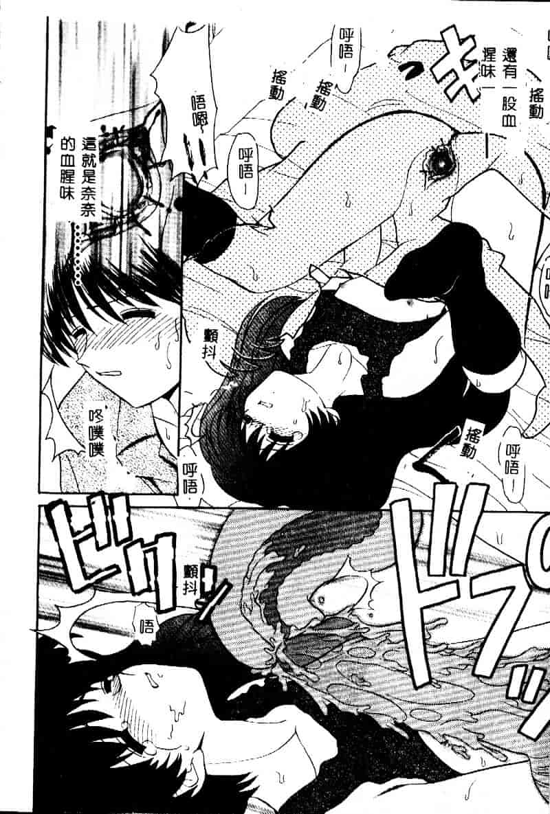 [山咲梅太郎] 近親交配_第4集