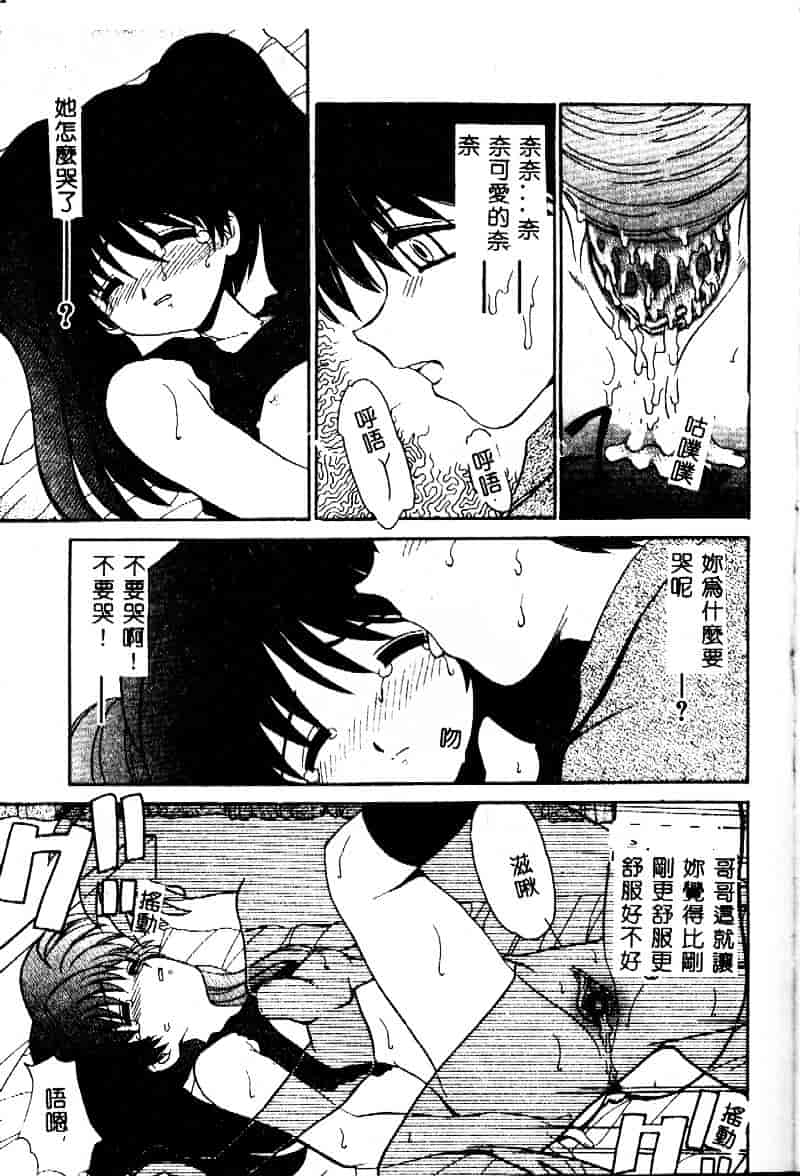 [山咲梅太郎] 近親交配_第4集