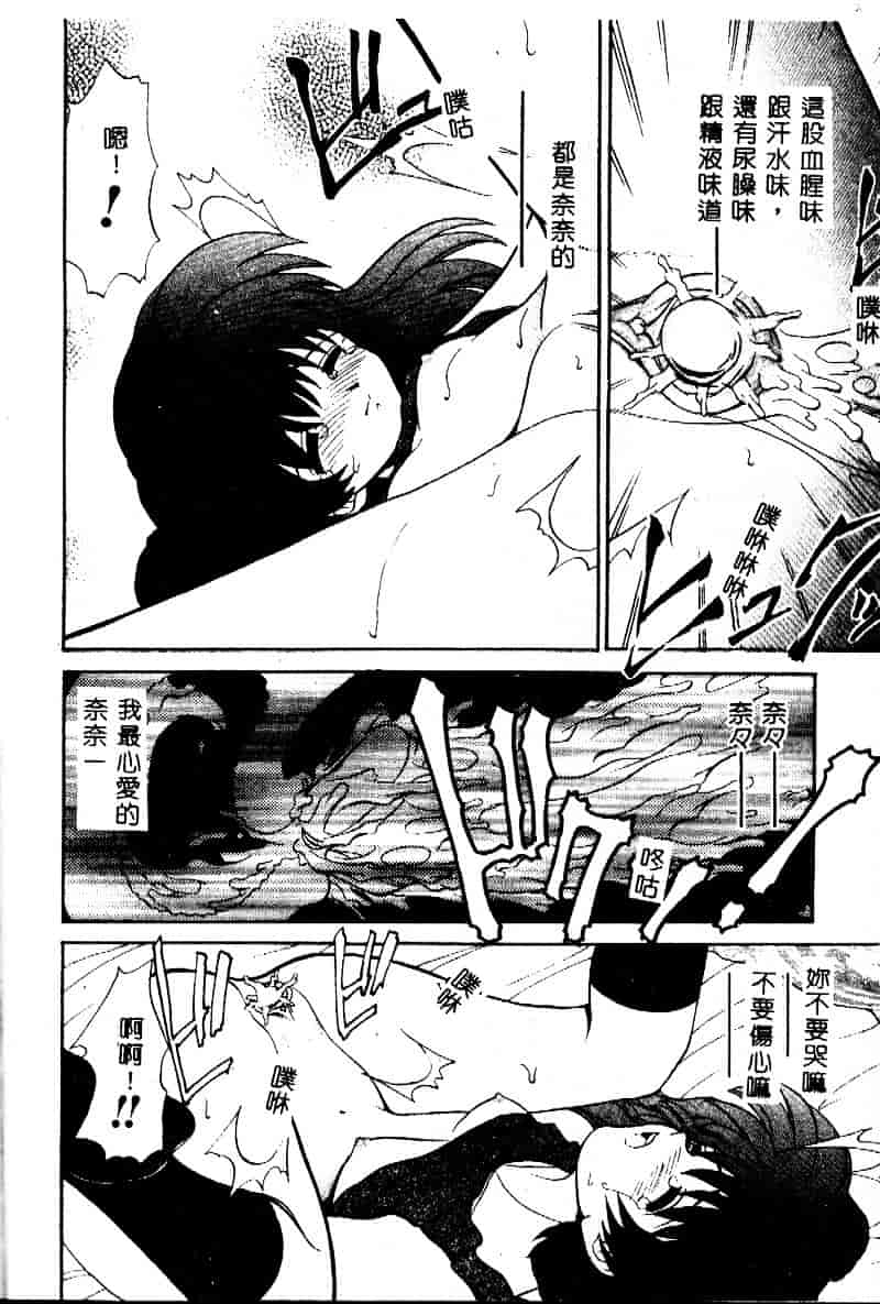 [山咲梅太郎] 近親交配_第4集