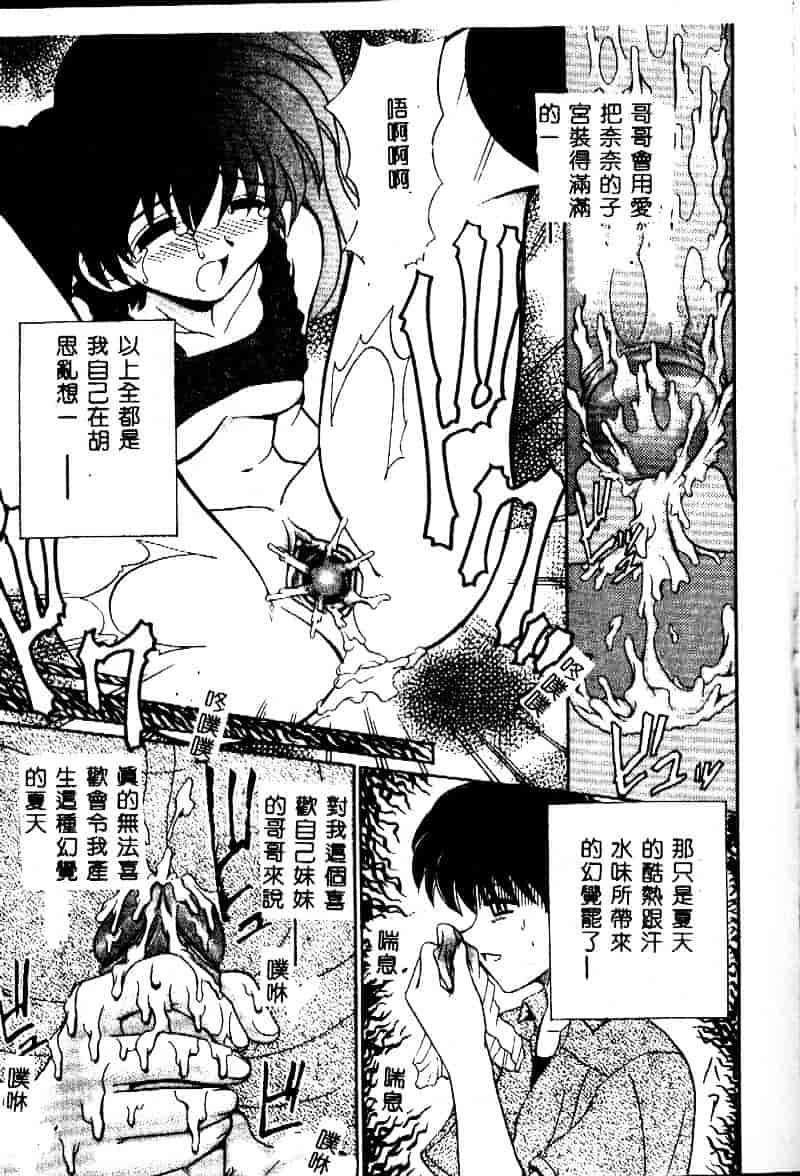 [山咲梅太郎] 近親交配_第4集