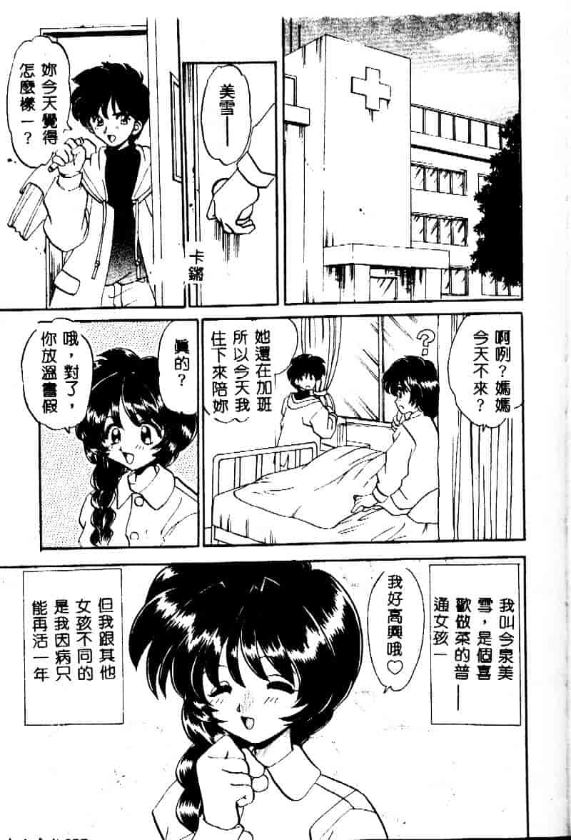 [山咲梅太郎] 近親交配_第4集