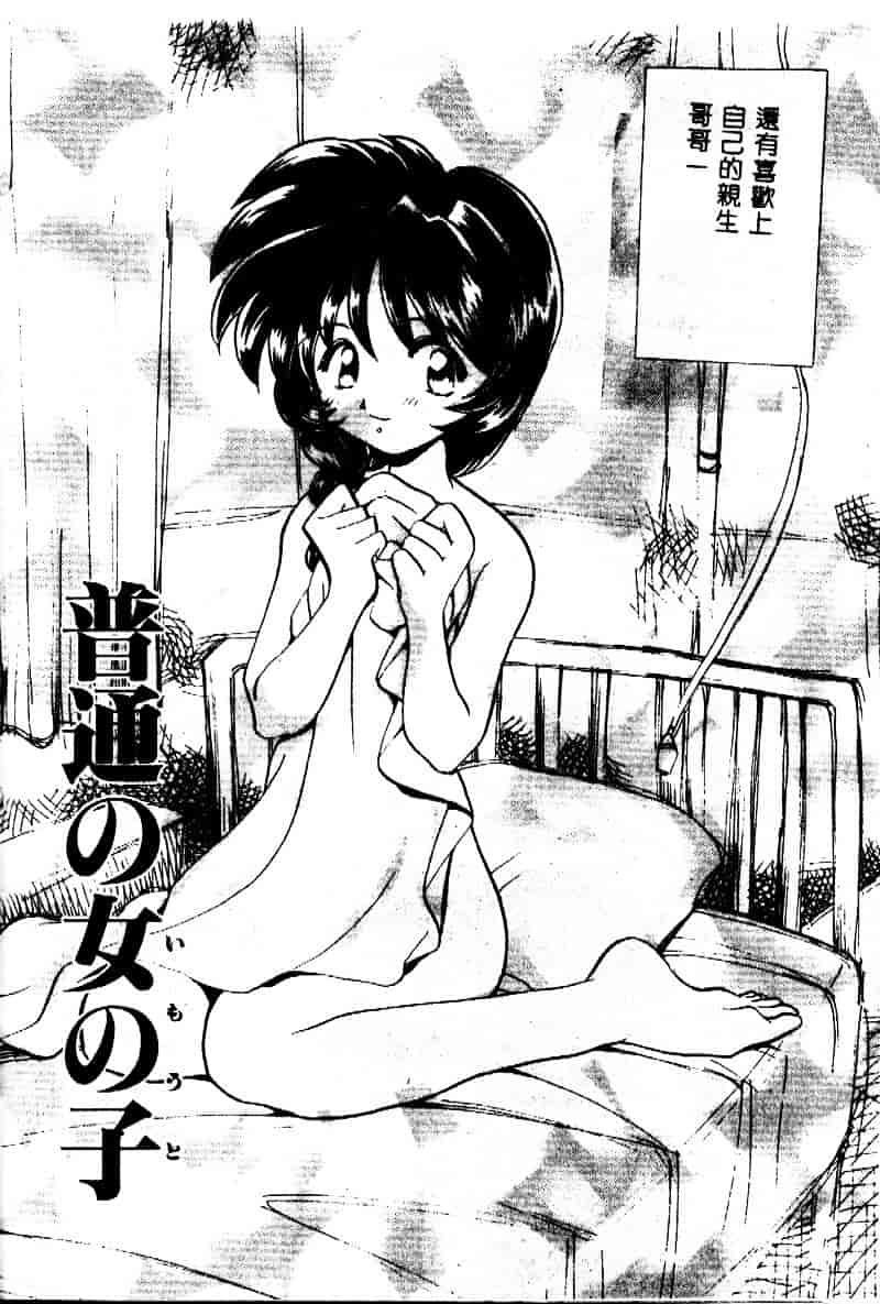 [山咲梅太郎] 近親交配_第4集