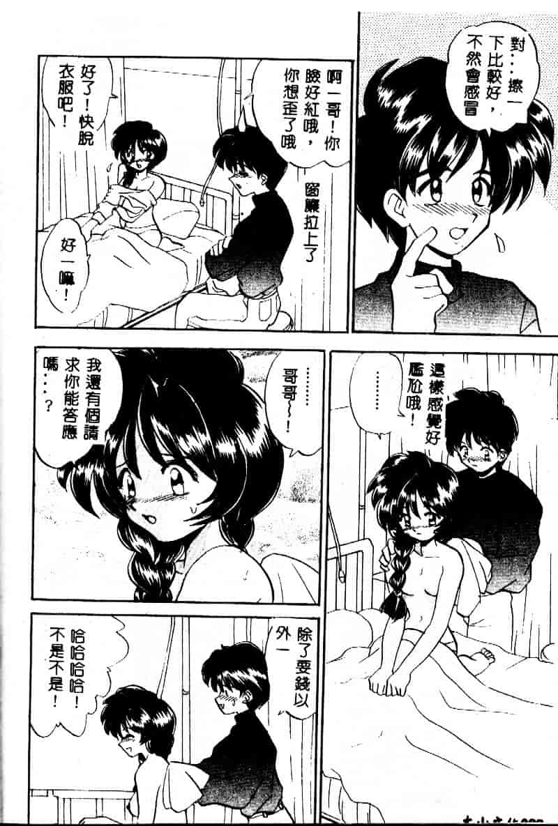 [山咲梅太郎] 近親交配_第4集