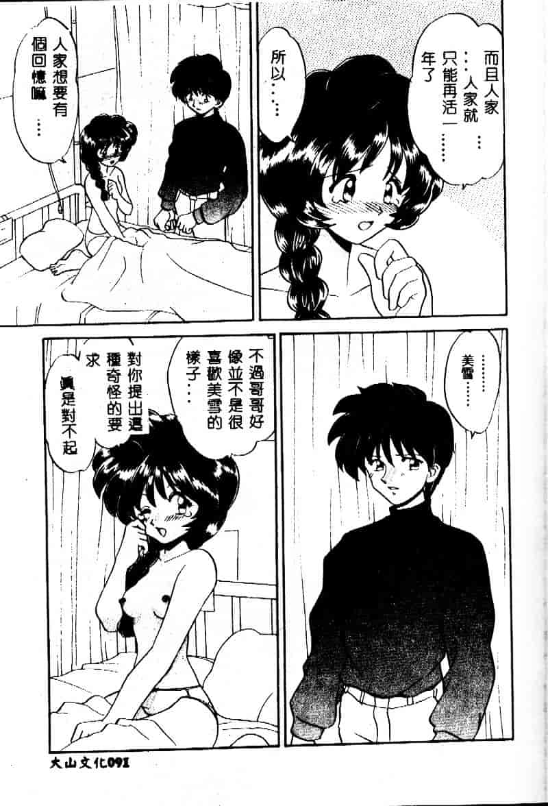 [山咲梅太郎] 近親交配_第4集