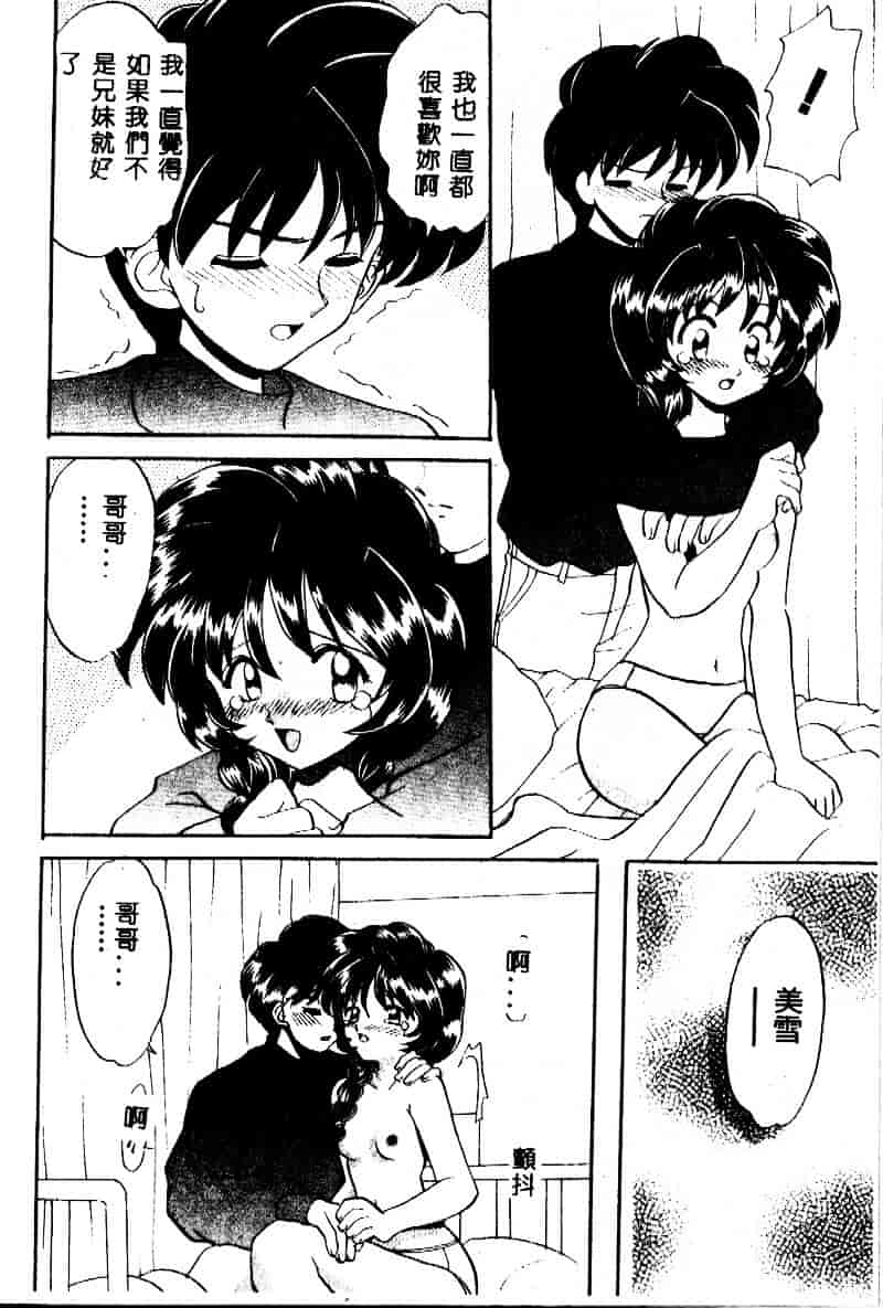 [山咲梅太郎] 近親交配_第4集