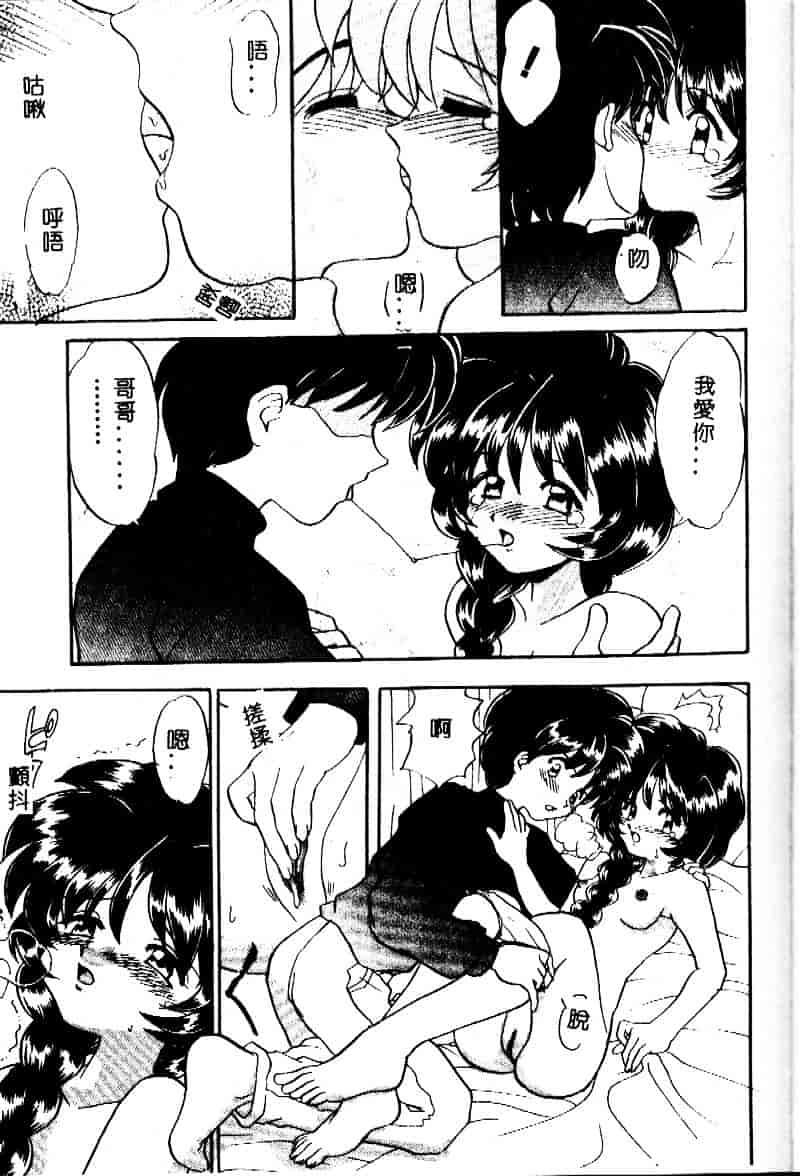 [山咲梅太郎] 近親交配_第4集