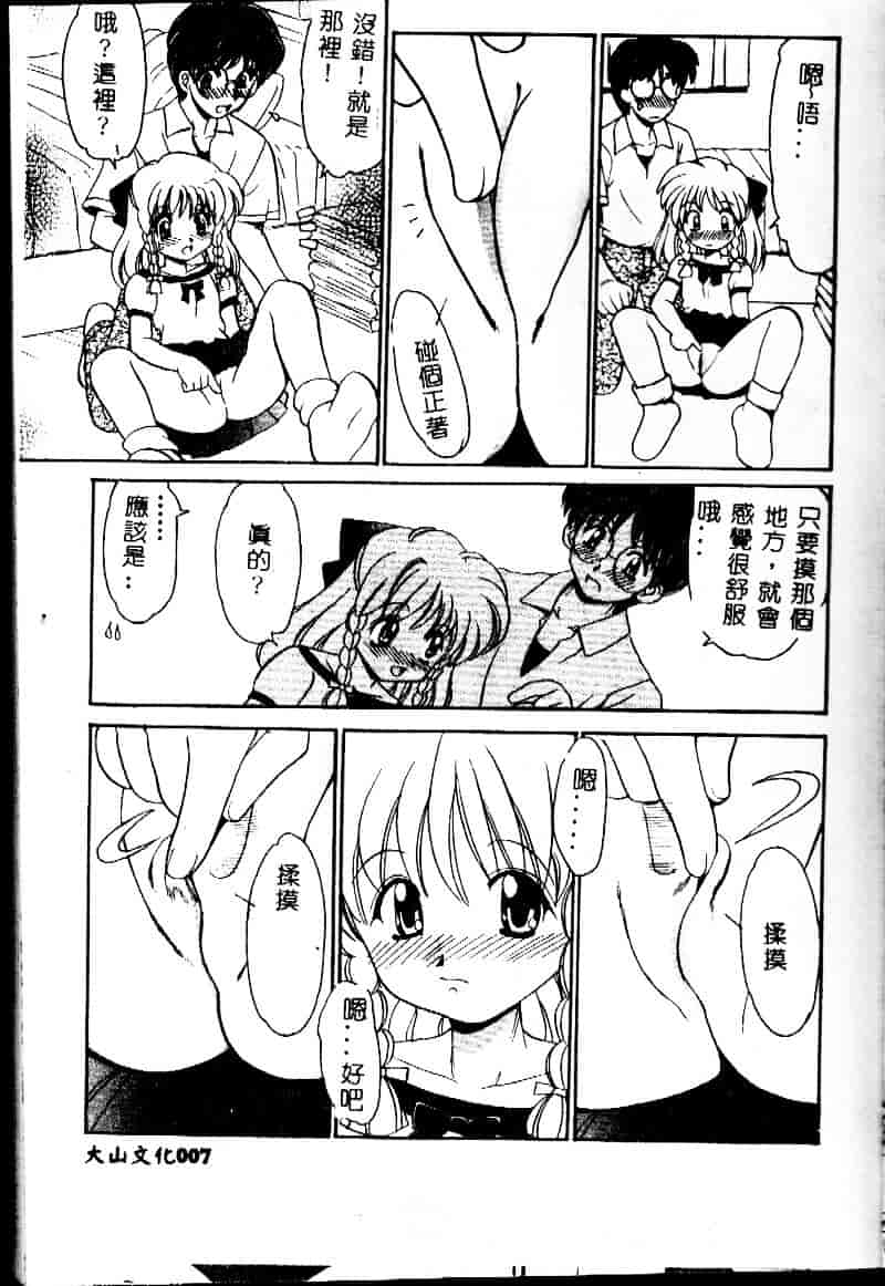 [山咲梅太郎] 近親交配_第1集