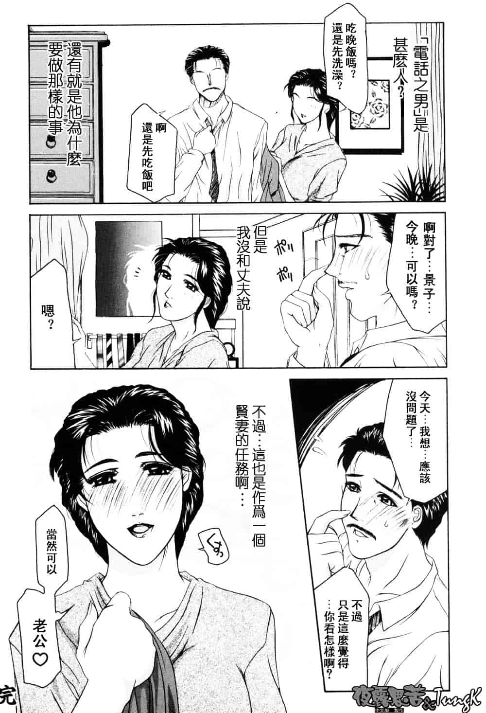 [山岡鋼鉄郎] H-えっち-_第6集