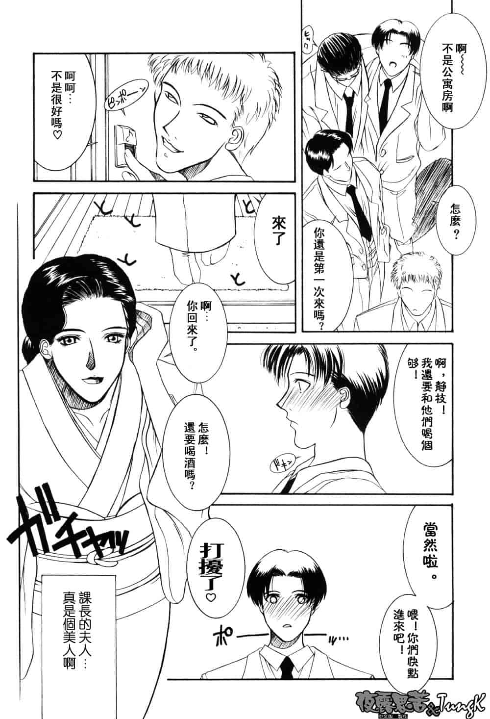 [山岡鋼鉄郎] H-えっち-_第6集