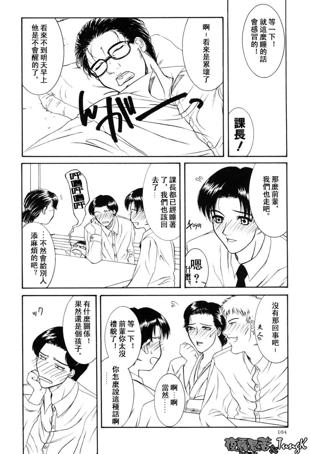 [山岡鋼鉄郎] H-えっち-_第6集