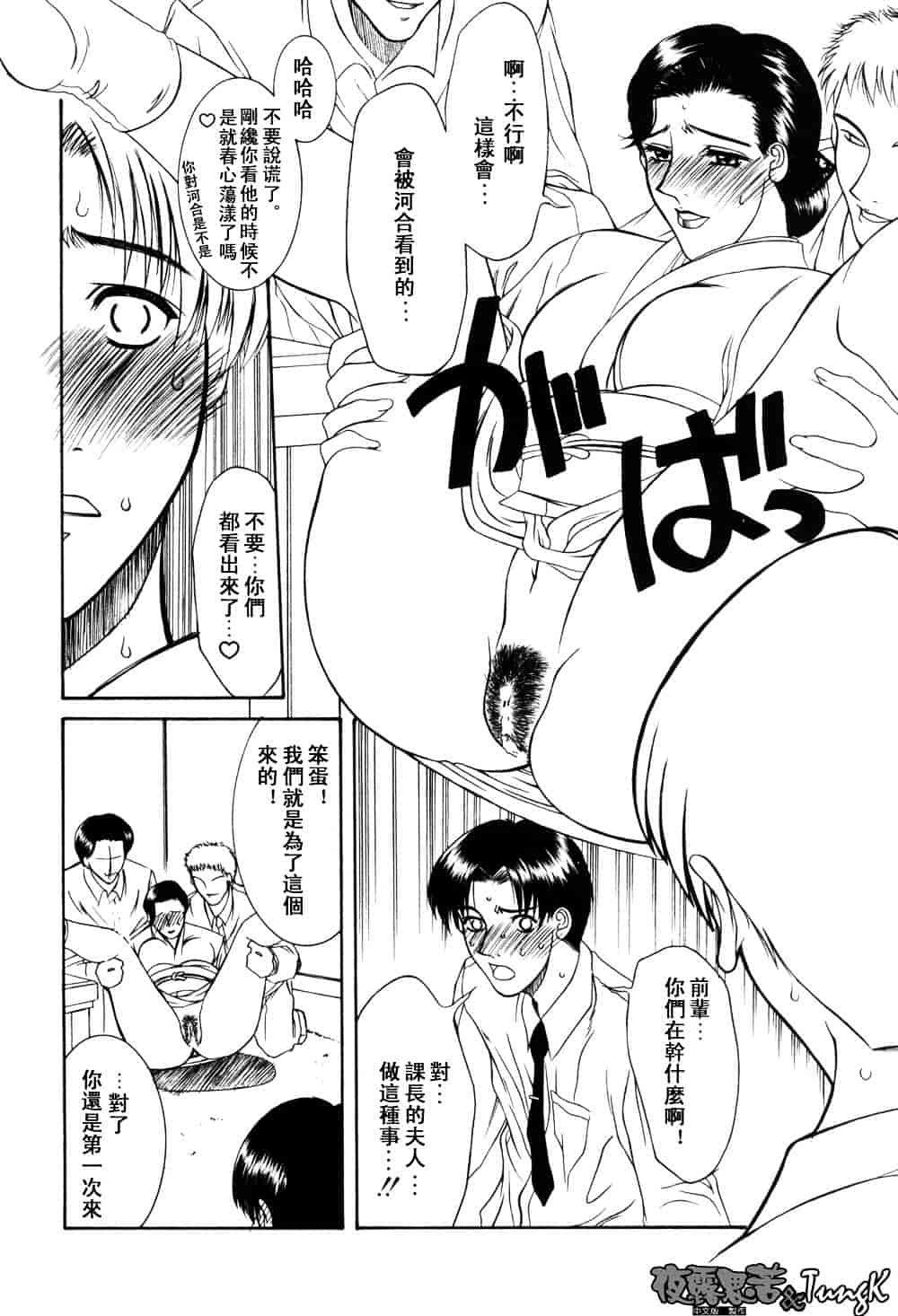[山岡鋼鉄郎] H-えっち-_第6集