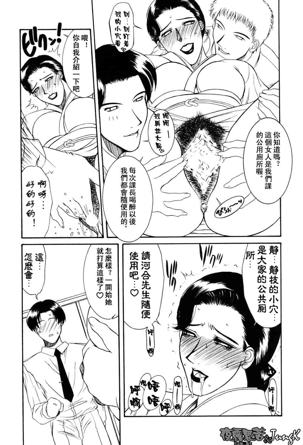[山岡鋼鉄郎] H-えっち-_第6集