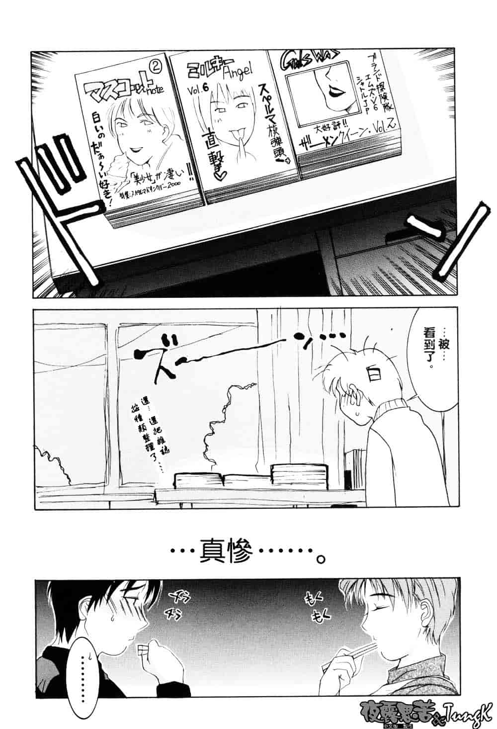 [山岡鋼鉄郎] H-えっち-_第1集