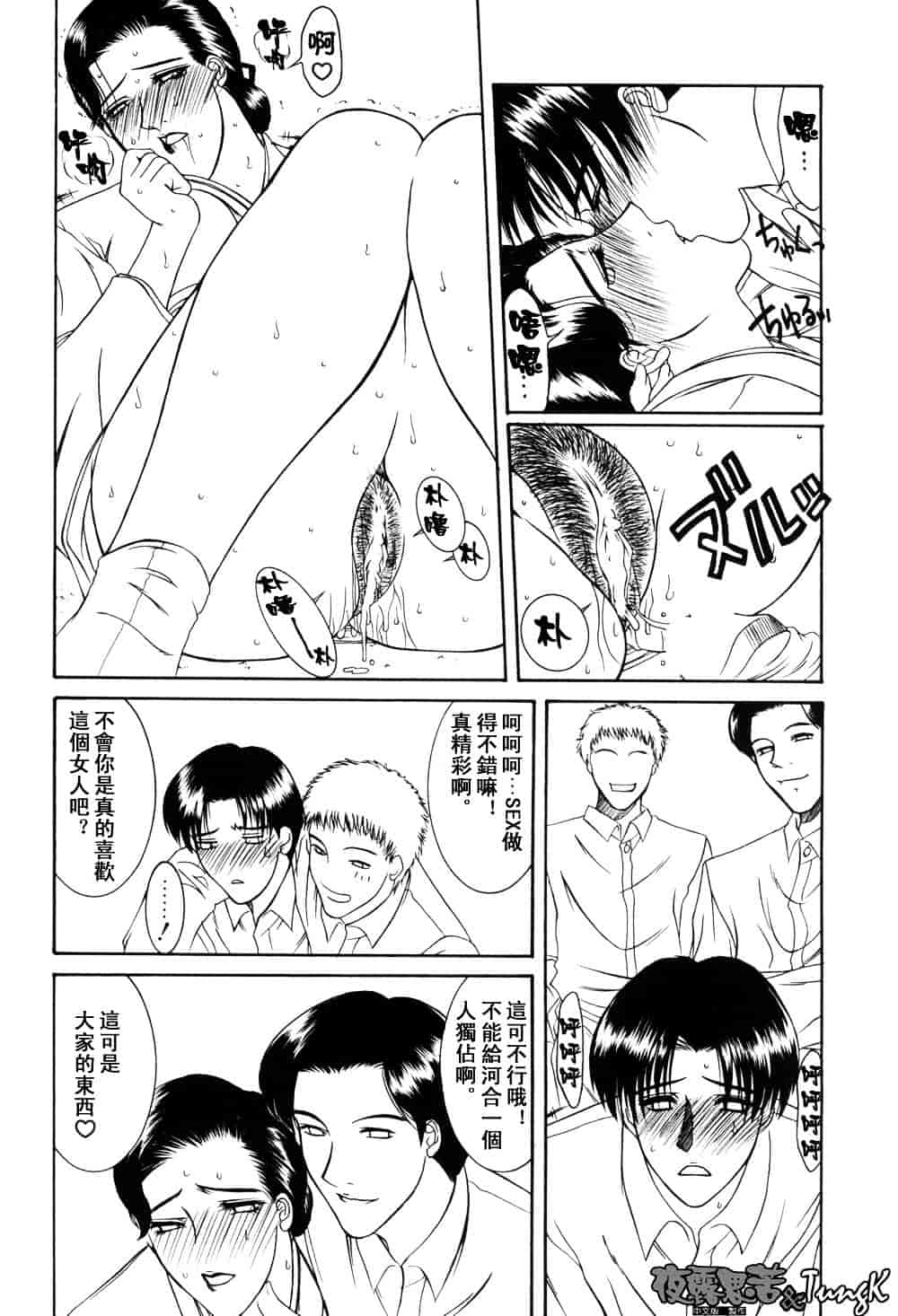[山岡鋼鉄郎] H-えっち-_第6集