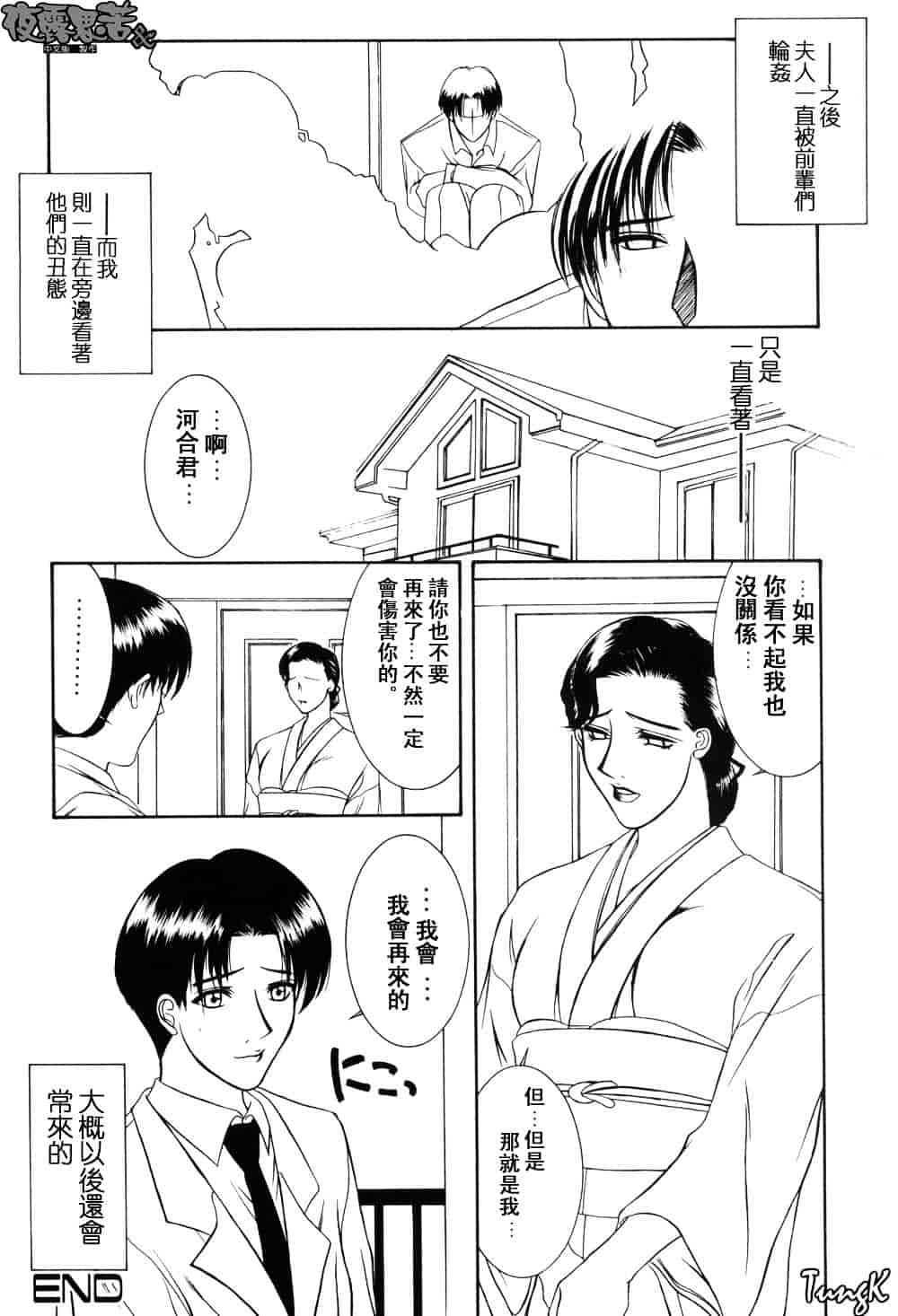 [山岡鋼鉄郎] H-えっち-_第6集
