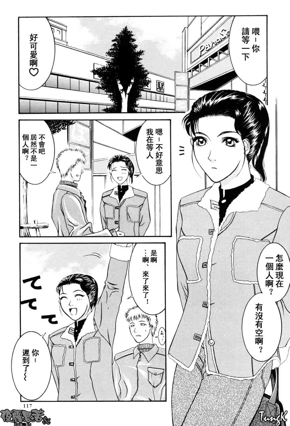 [山岡鋼鉄郎] H-えっち-_第6集
