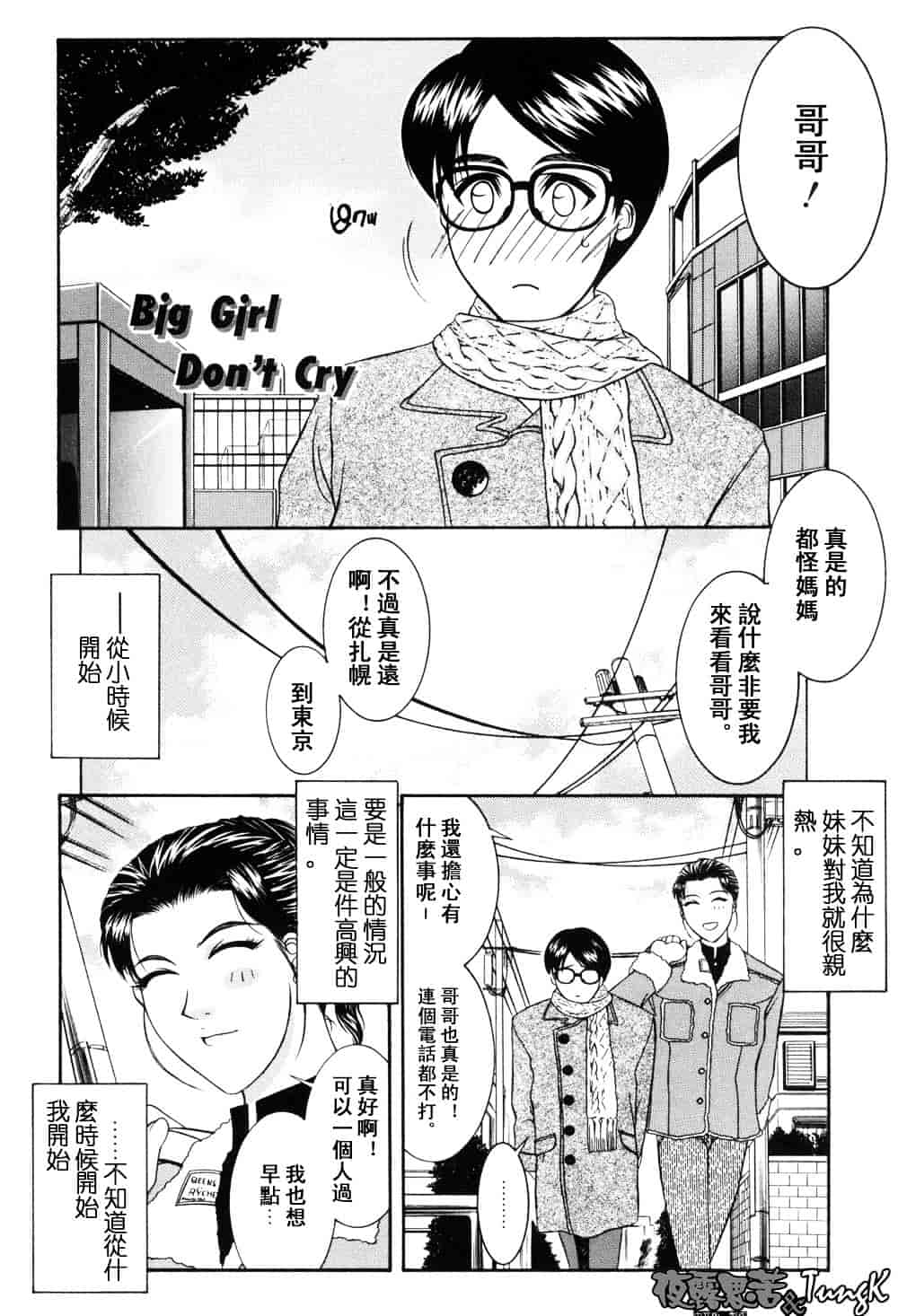 [山岡鋼鉄郎] H-えっち-_第7集