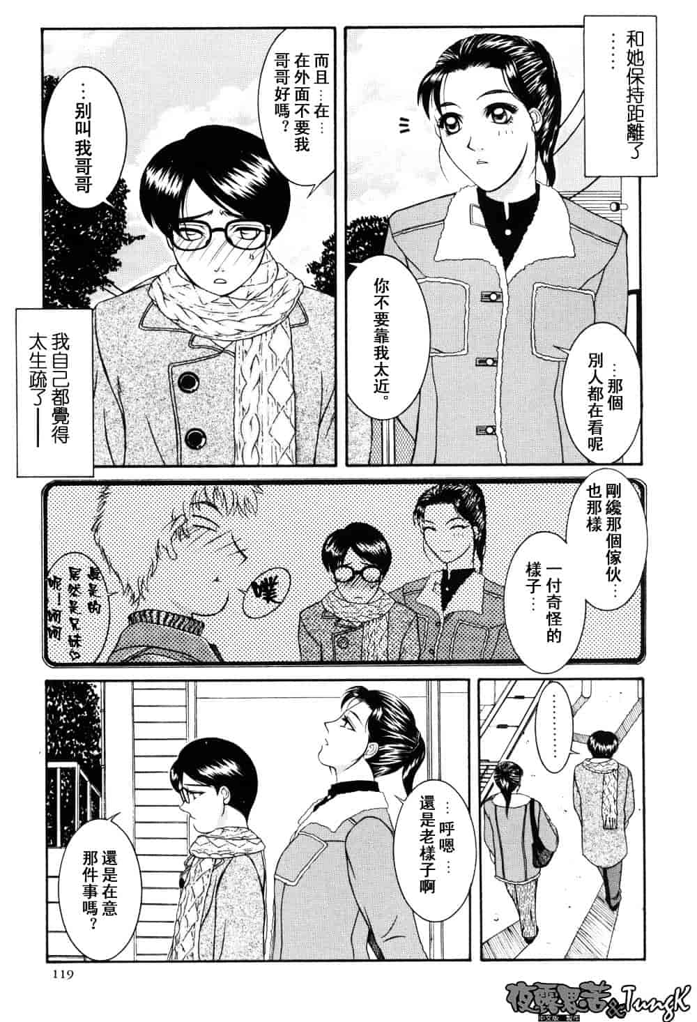 [山岡鋼鉄郎] H-えっち-_第7集