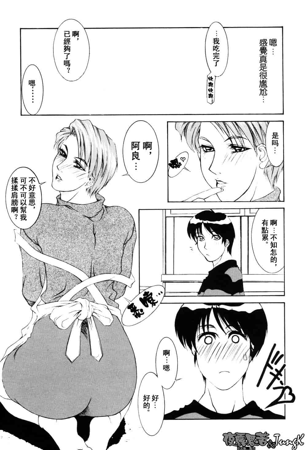 [山岡鋼鉄郎] H-えっち-_第1集