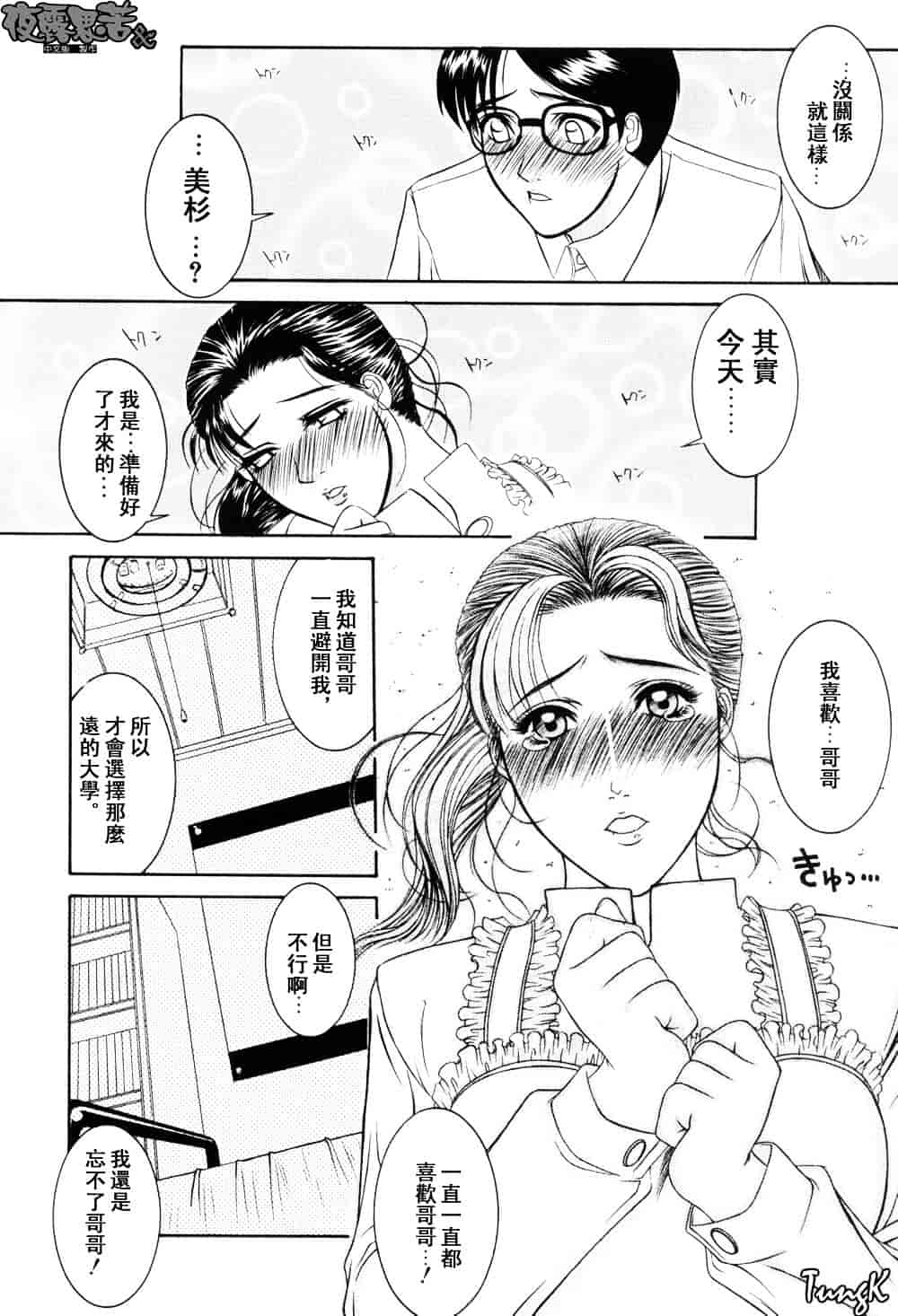 [山岡鋼鉄郎] H-えっち-_第7集