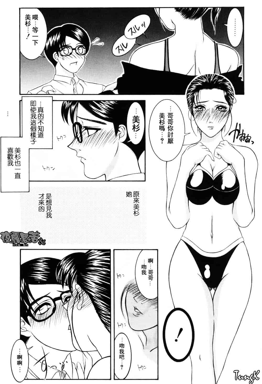 [山岡鋼鉄郎] H-えっち-_第7集
