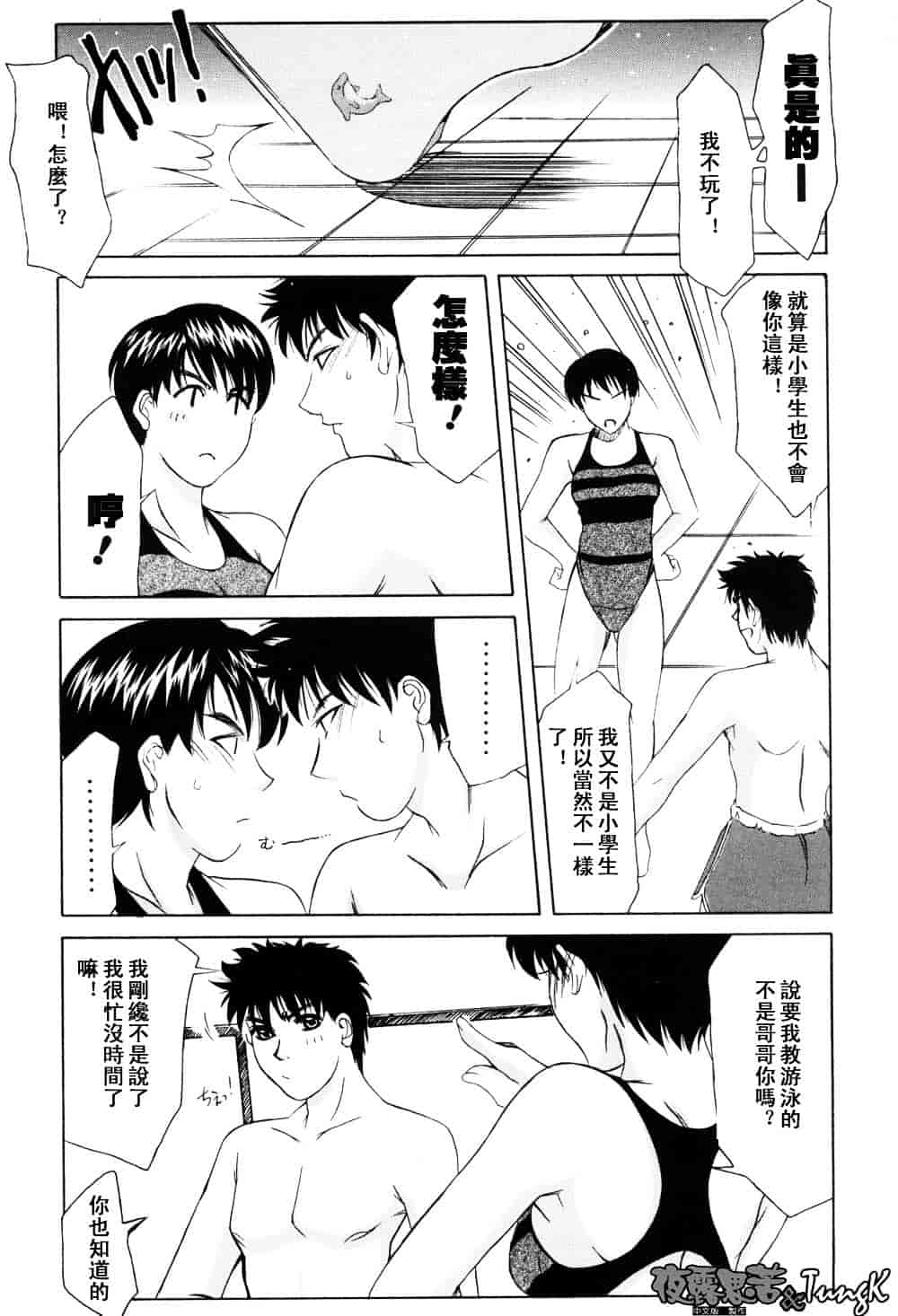 [山岡鋼鉄郎] H-えっち-_第7集