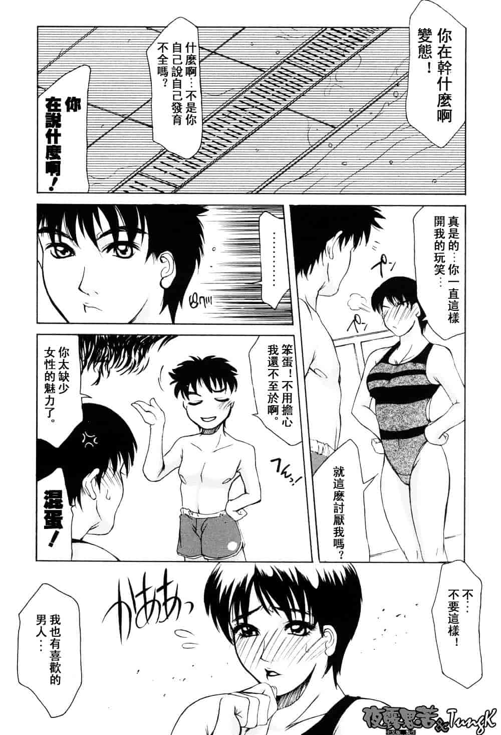 [山岡鋼鉄郎] H-えっち-_第7集