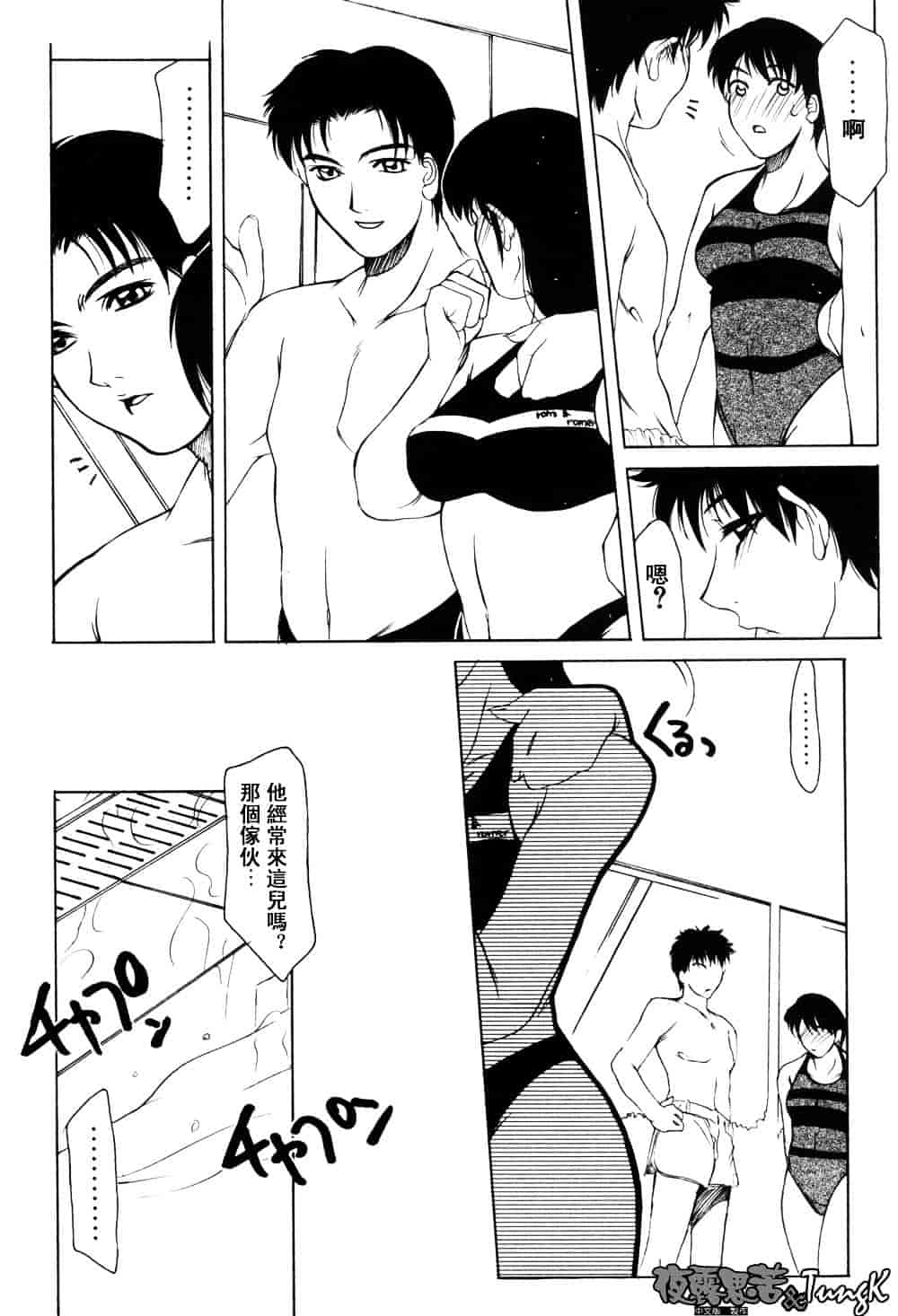 [山岡鋼鉄郎] H-えっち-_第8集