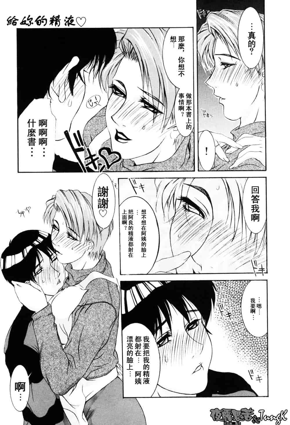 [山岡鋼鉄郎] H-えっち-_第1集