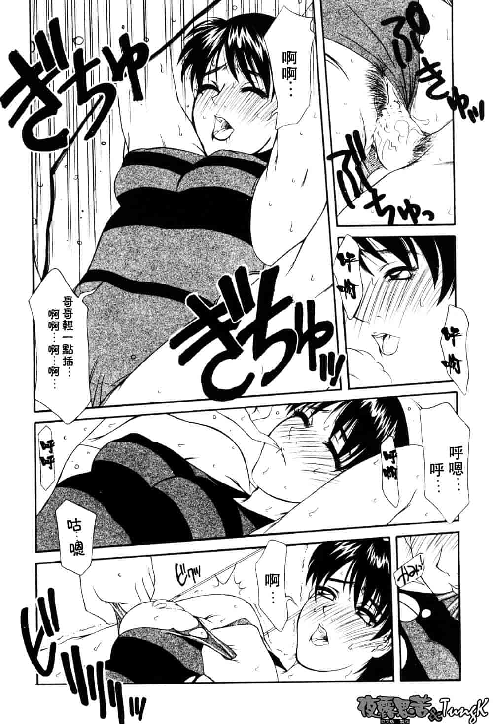 [山岡鋼鉄郎] H-えっち-_第8集