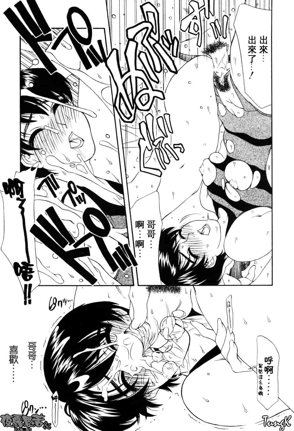[山岡鋼鉄郎] H-えっち-_第8集