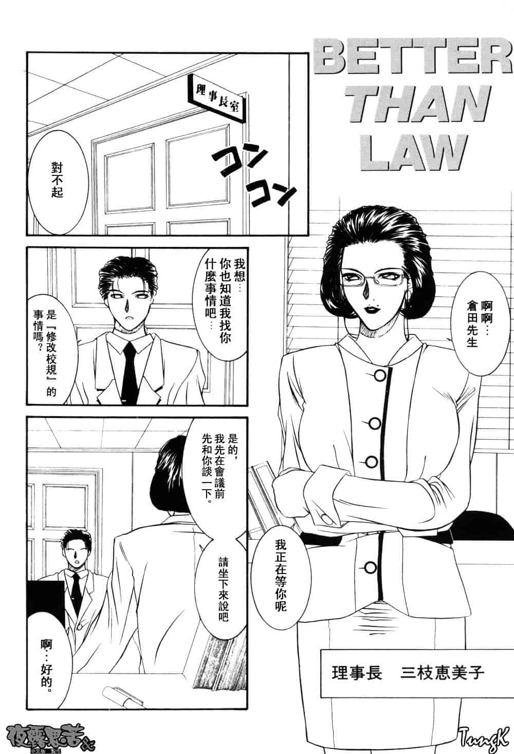 [山岡鋼鉄郎] H-えっち-_第8集