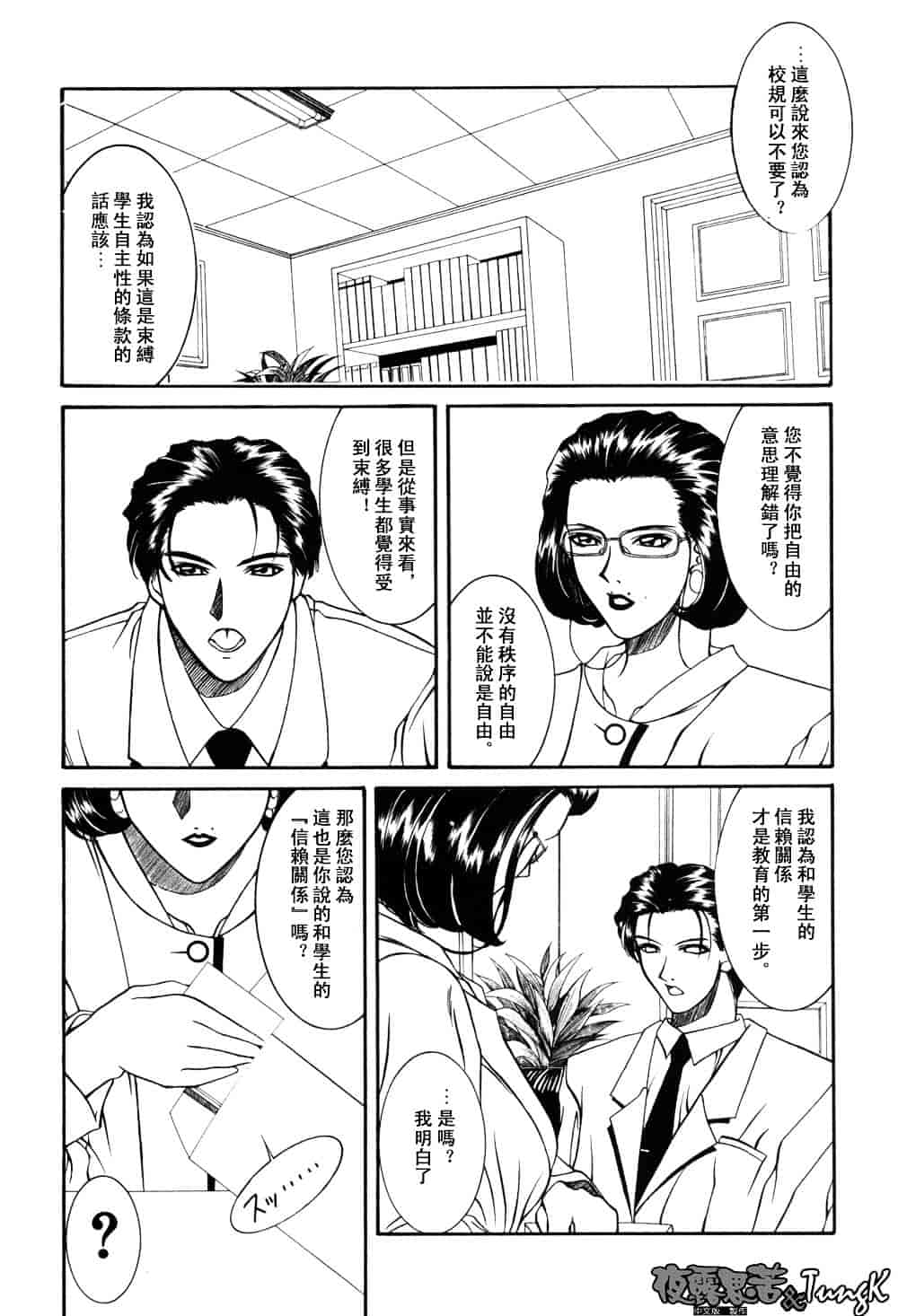 [山岡鋼鉄郎] H-えっち-_第8集