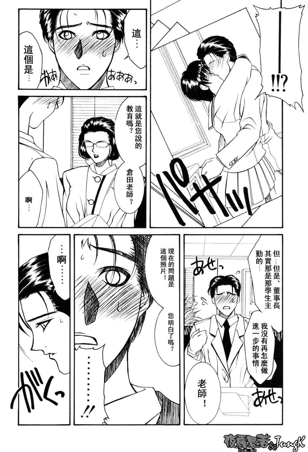 [山岡鋼鉄郎] H-えっち-_第8集