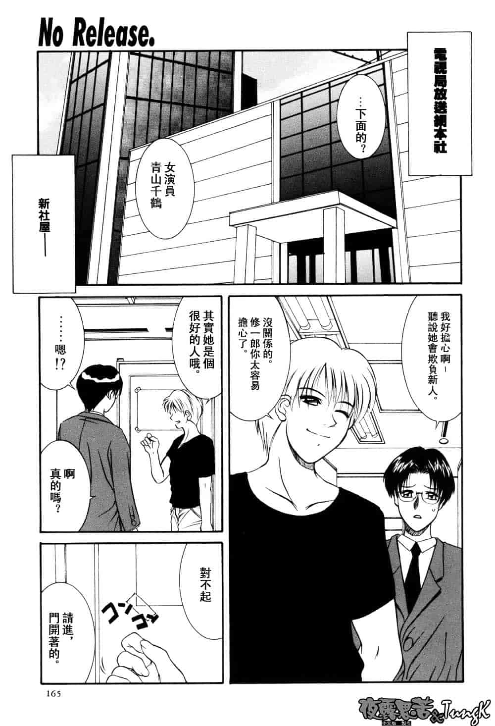 [山岡鋼鉄郎] H-えっち-_第9集