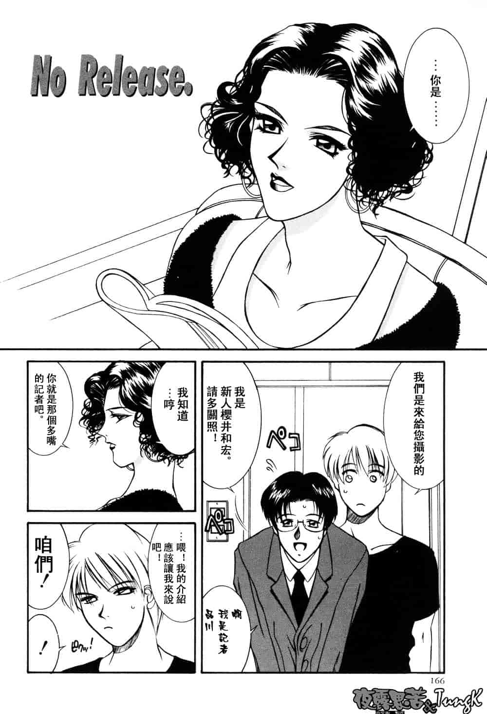 [山岡鋼鉄郎] H-えっち-_第9集