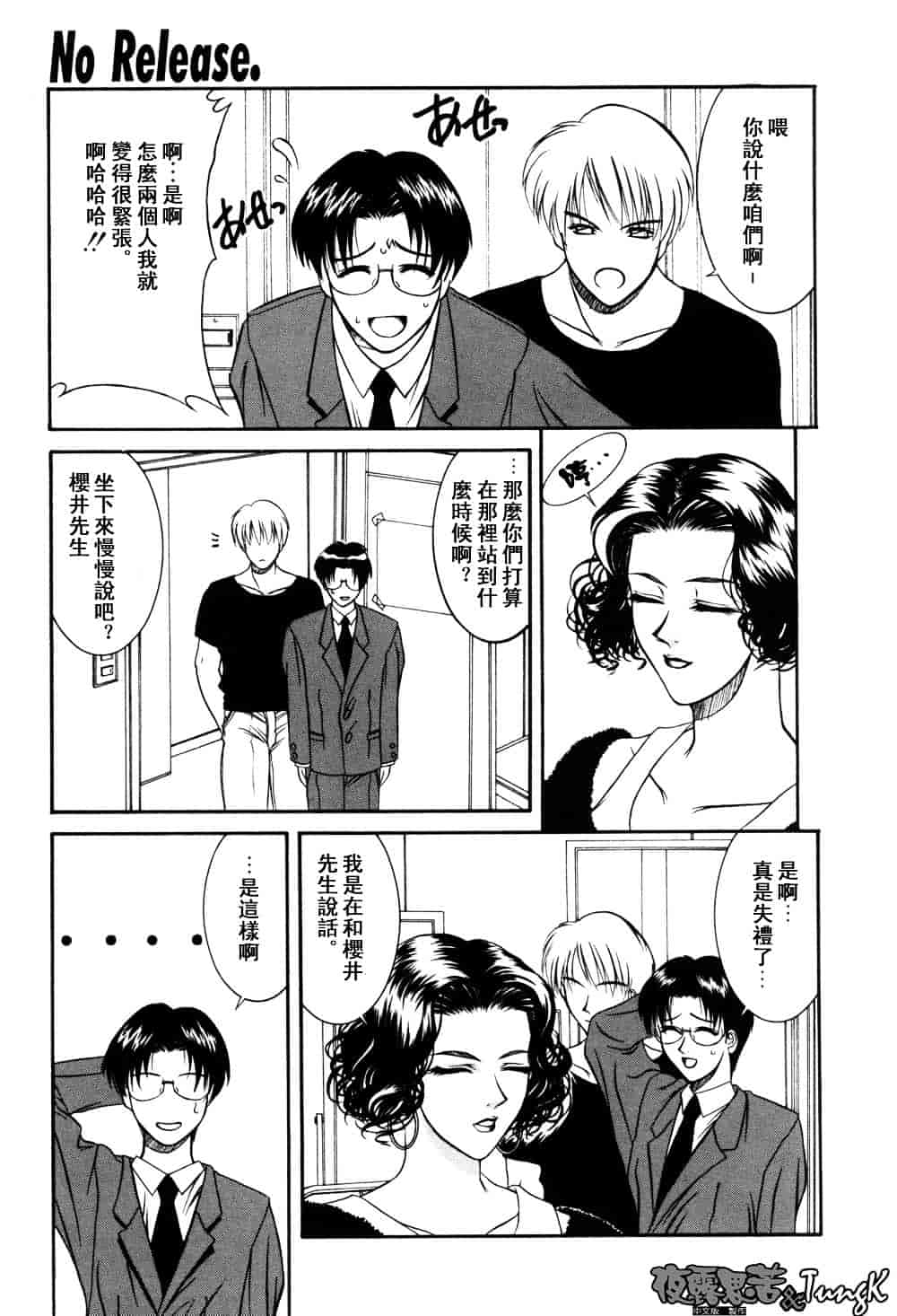 [山岡鋼鉄郎] H-えっち-_第9集