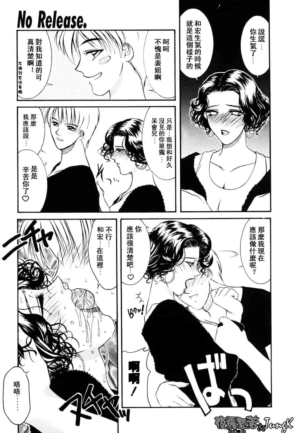 [山岡鋼鉄郎] H-えっち-_第9集